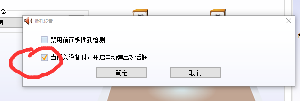 win10系统realtek高清晰音频管理器老是弹出来怎么办。