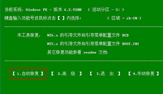 win10电脑出现引导文件损坏或者丢失如何修复。
