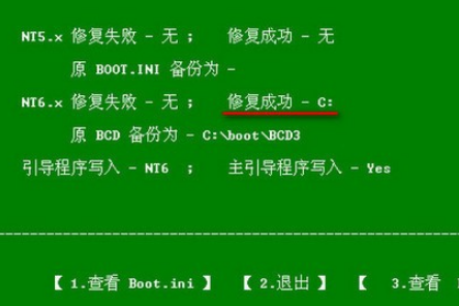win10电脑出现引导文件损坏或者丢失如何修复。