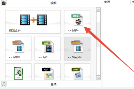 win10系统swf格式如何转换为MP4格式。