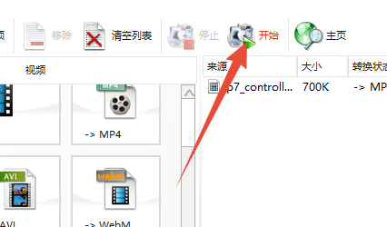 win10系统swf格式如何转换为MP4格式。