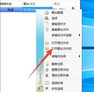 win10系统swf格式如何转换为MP4格式。