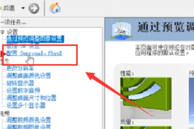 win10笔记本如何切换独立显卡。
