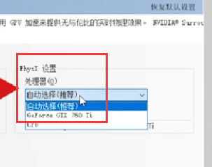 win10笔记本如何切换独立显卡。