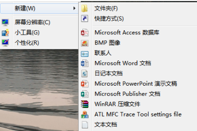 win10右键新建中没有PPT等怎么办。