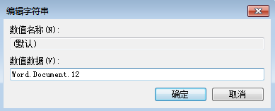 win10右键新建word不见了如何修复。