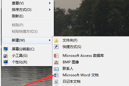win10右键新建word不见了如何修复。