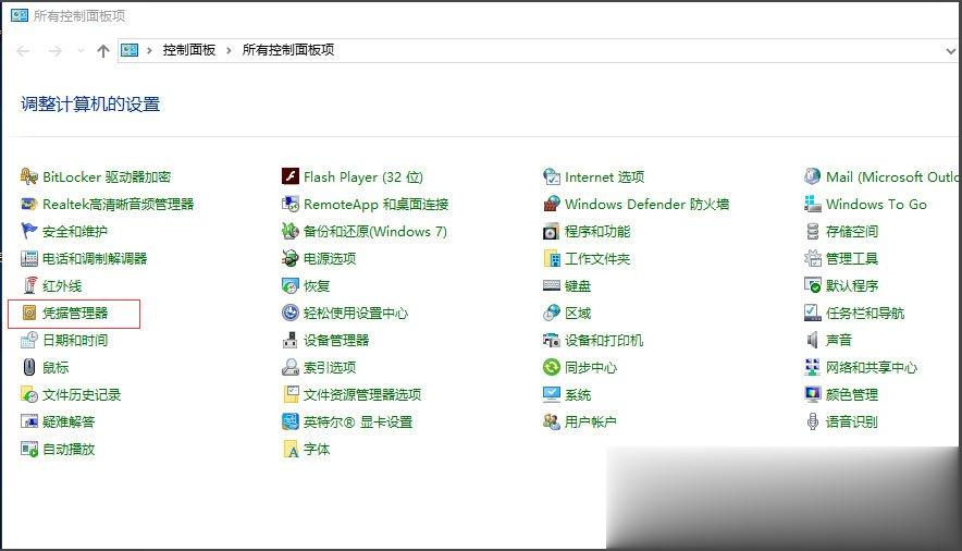 Win10提示“未授予用户在此计算机上的请求登录类型”怎么办。