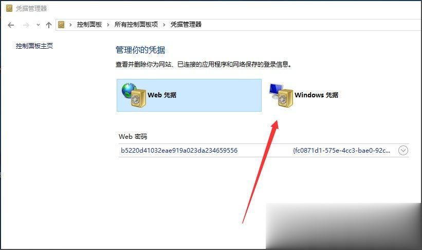 Win10提示“未授予用户在此计算机上的请求登录类型”怎么办。