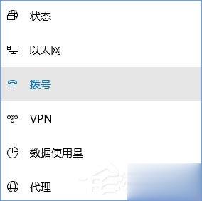 Win10宽带无法连接提示“调制解调器报告了一个错误”怎么解决。