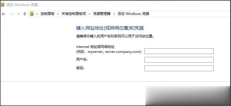 Win10提示“未授予用户在此计算机上的请求登录类型”怎么办。