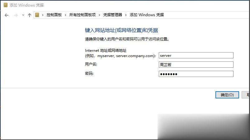 Win10提示“未授予用户在此计算机上的请求登录类型”怎么办。
