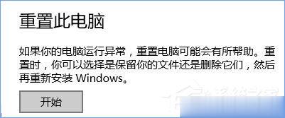 Win10宽带无法连接提示“调制解调器报告了一个错误”怎么解决。