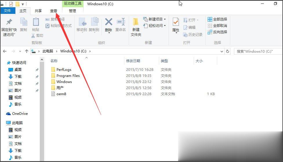 Win10如何显示隐藏文件?Win10显示隐藏文件的方法(3)