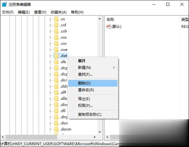 Win10系统打开方式怎么还原。