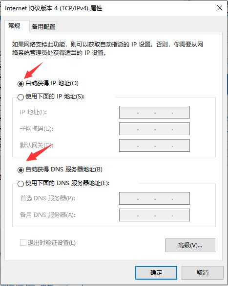 win10系统192.168.1.1进不去怎么办。