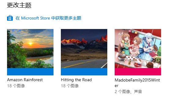 Windows10如何设置桌面风格。