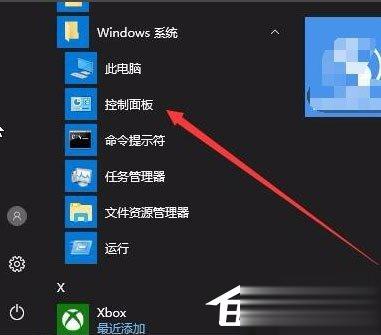 Win10怎么关闭Window安全警报。