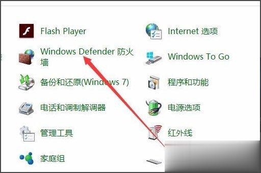 Win10怎么关闭Window安全警报。