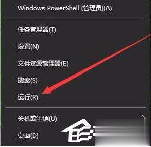 Win10怎么关闭Window安全警报。
