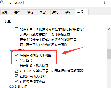 win10网页图片显示不完全怎么办。