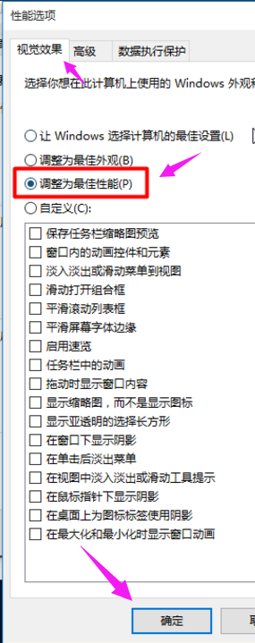 win10运行速度慢怎么办。