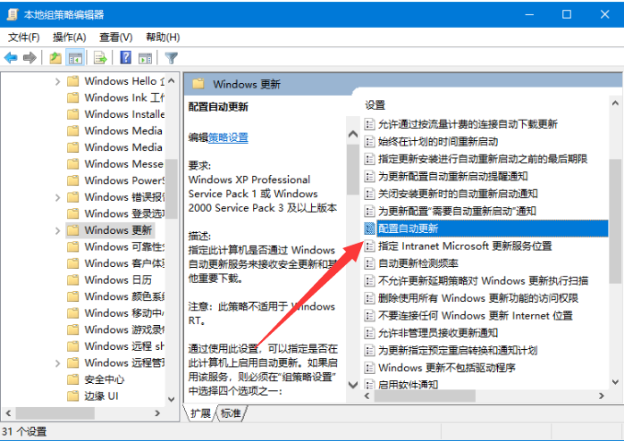 win10系统自动更新怎么关掉。