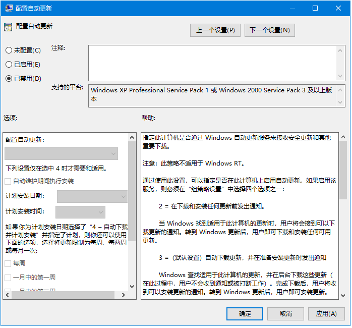 win10系统自动更新怎么关掉。