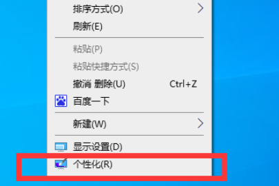 Win10电脑壁纸怎么换。