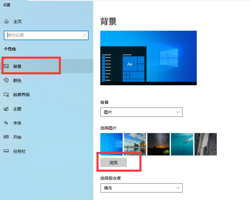 Win10电脑壁纸怎么换。