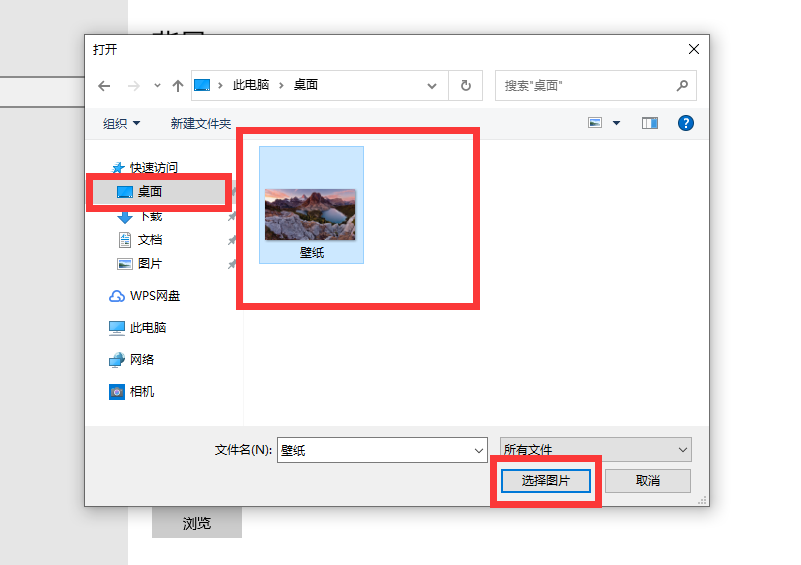 Win10电脑壁纸怎么换。