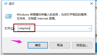 win10开机密码如何取消。
