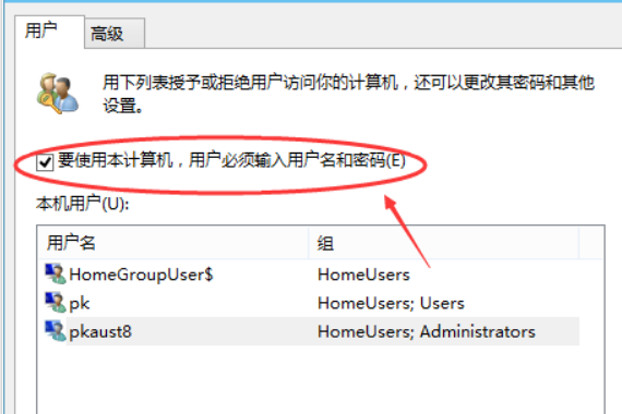 win10开机密码如何取消。
