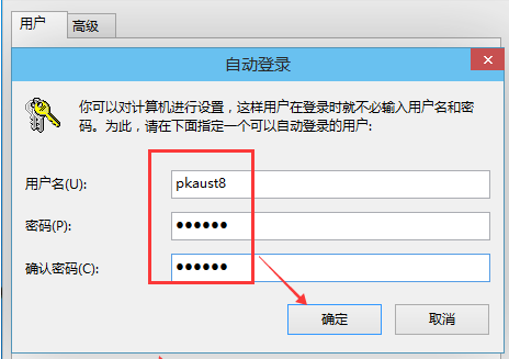win10开机密码如何取消。