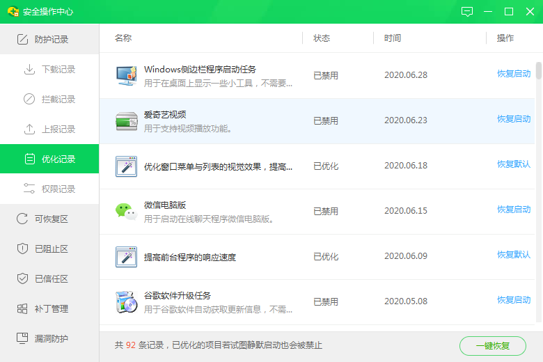 win10显示收集错误信息怎么解决。
