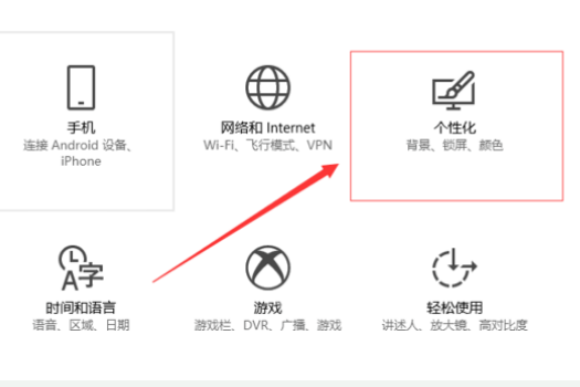 Win10桌面颜色变为灰怎么办。