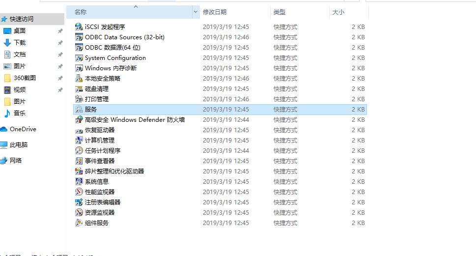 win10日志事件7034怎么解决。