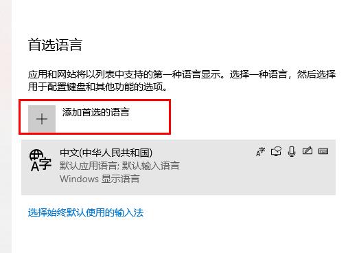 win10英文输入法不见了怎么办。