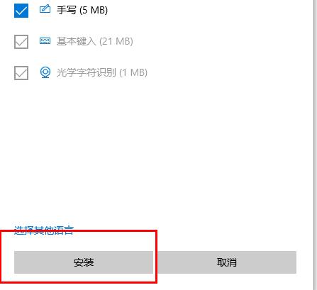 win10英文输入法不见了怎么办。