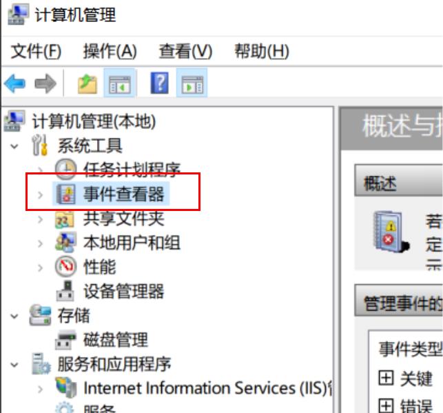 win10错误日志在哪里看。