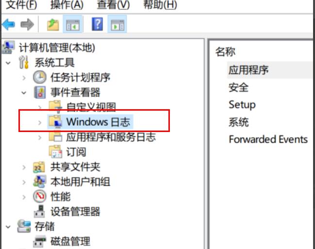 win10错误日志在哪里看。