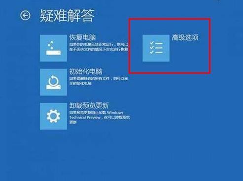 win10日志文件srttrail.txt无法开机怎么办。