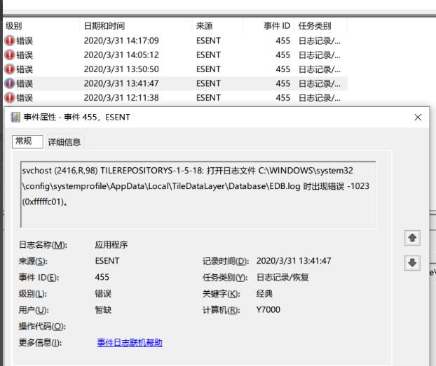 win10错误日志在哪里看。