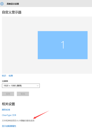 win10字体模糊怎么处理。