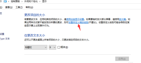 win10字体模糊怎么处理。