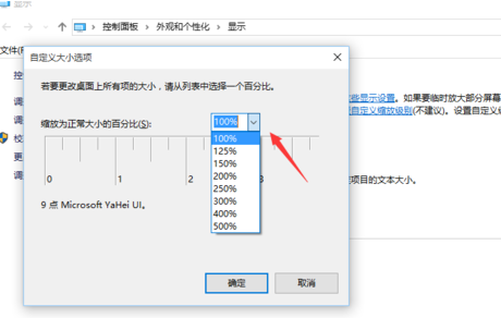 win10字体模糊怎么处理。