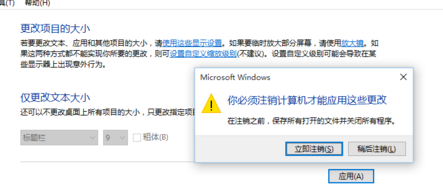 win10字体模糊怎么处理。