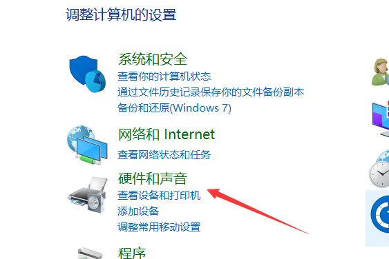win10麦克风显示未插入怎么解决。