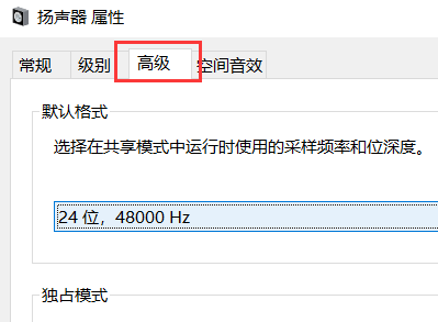 win10麦克风显示未插入怎么解决。
