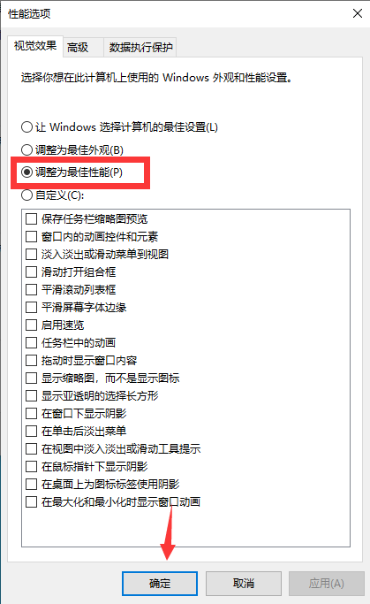 win10电脑卡顿怎么解决。